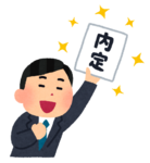 syukatsu_naitei_man.png